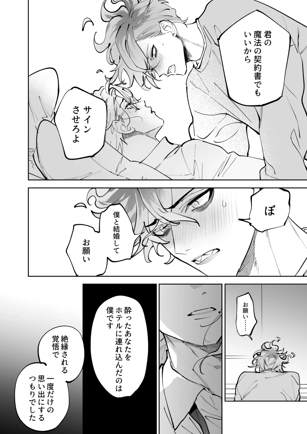 [Shima] HoneyBaby Fhentai - Page 36