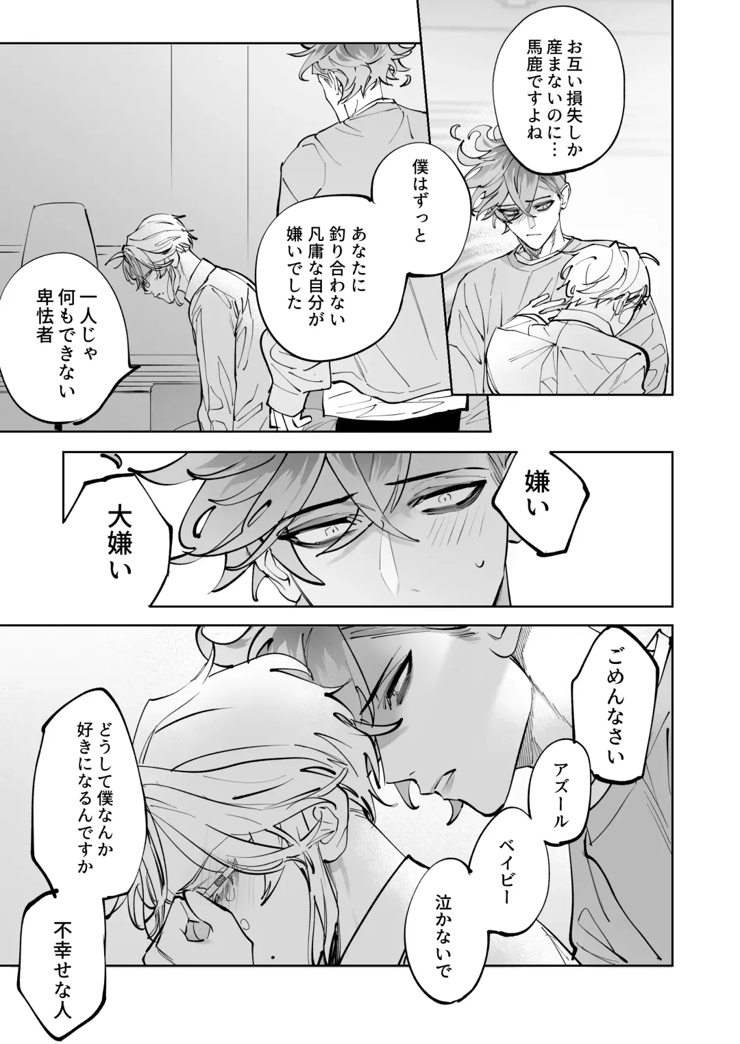 [Shima] HoneyBaby Fhentai - Page 37