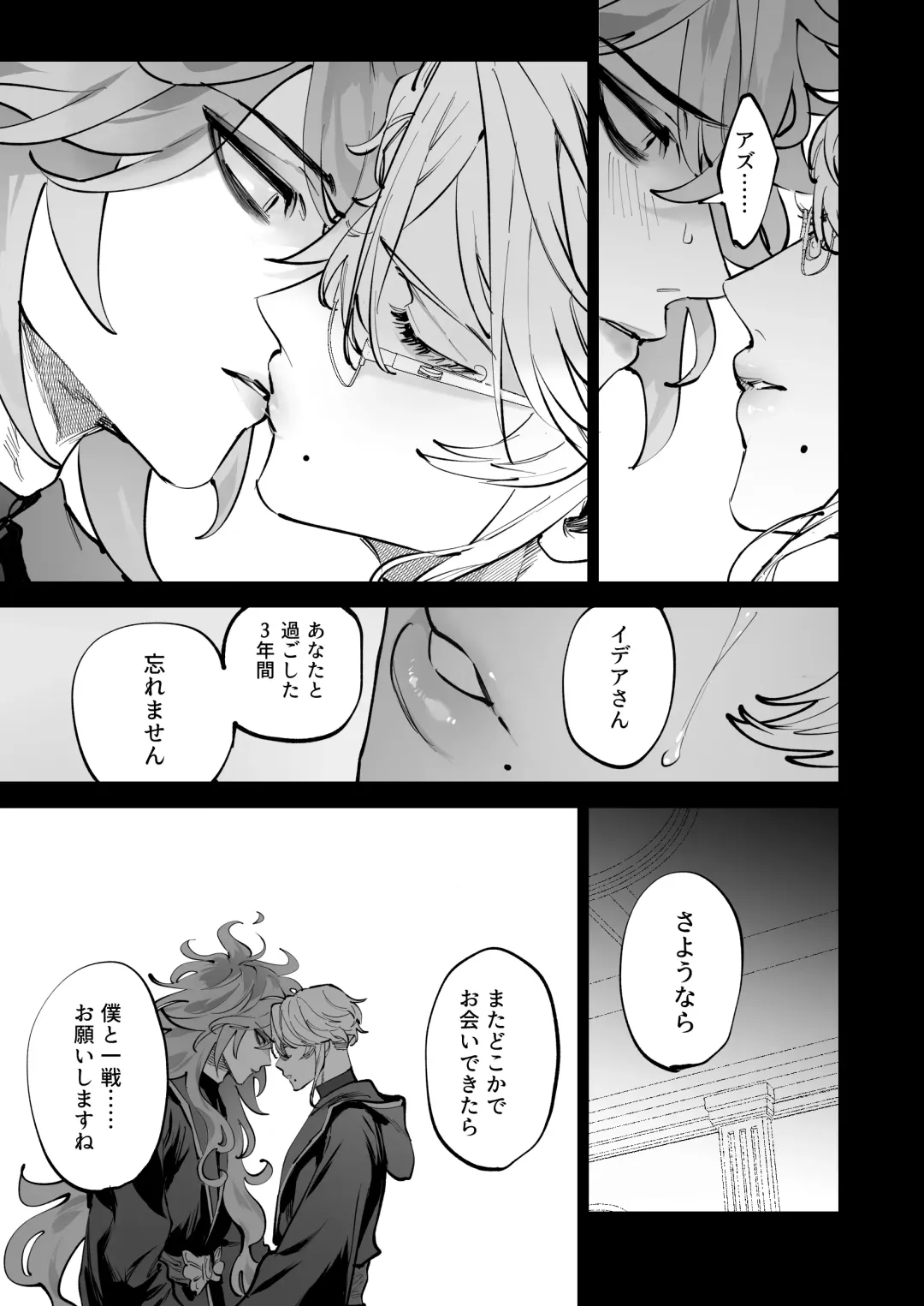 [Shima] HoneyBaby Fhentai - Page 4