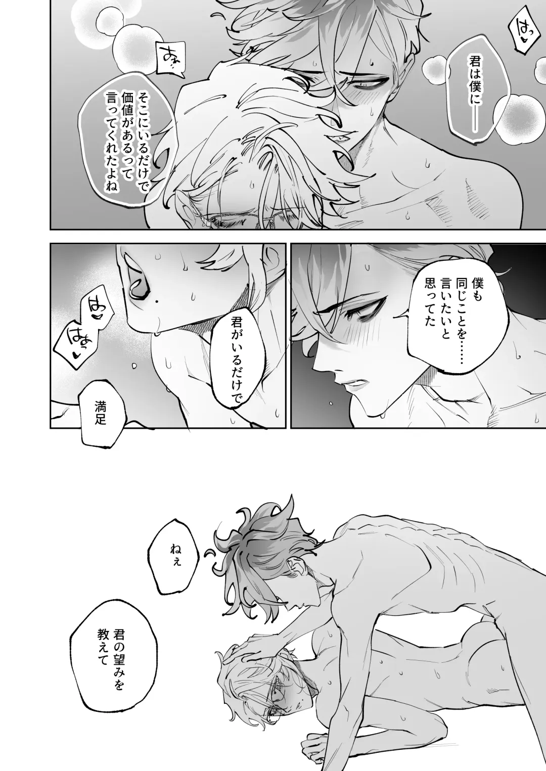 [Shima] HoneyBaby Fhentai - Page 44