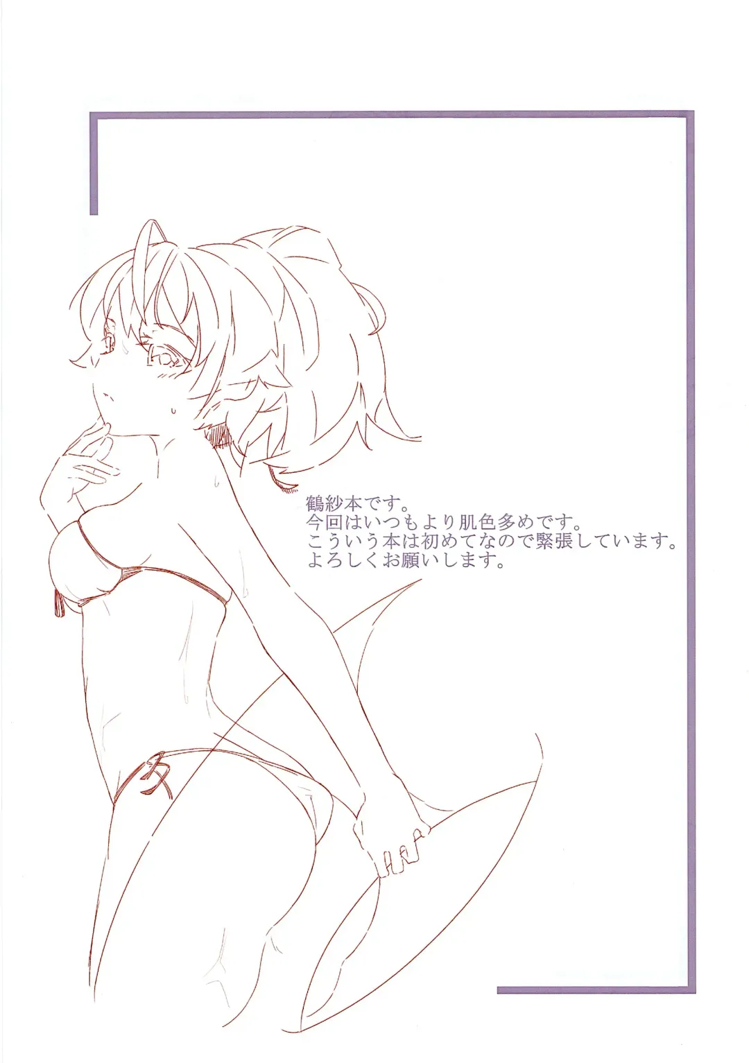 Lily no Hon Fhentai - Page 3