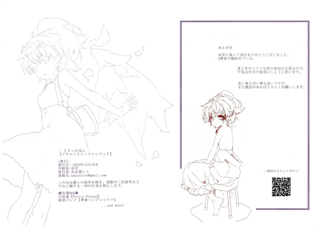 Lily no Hon Fhentai - Page 9