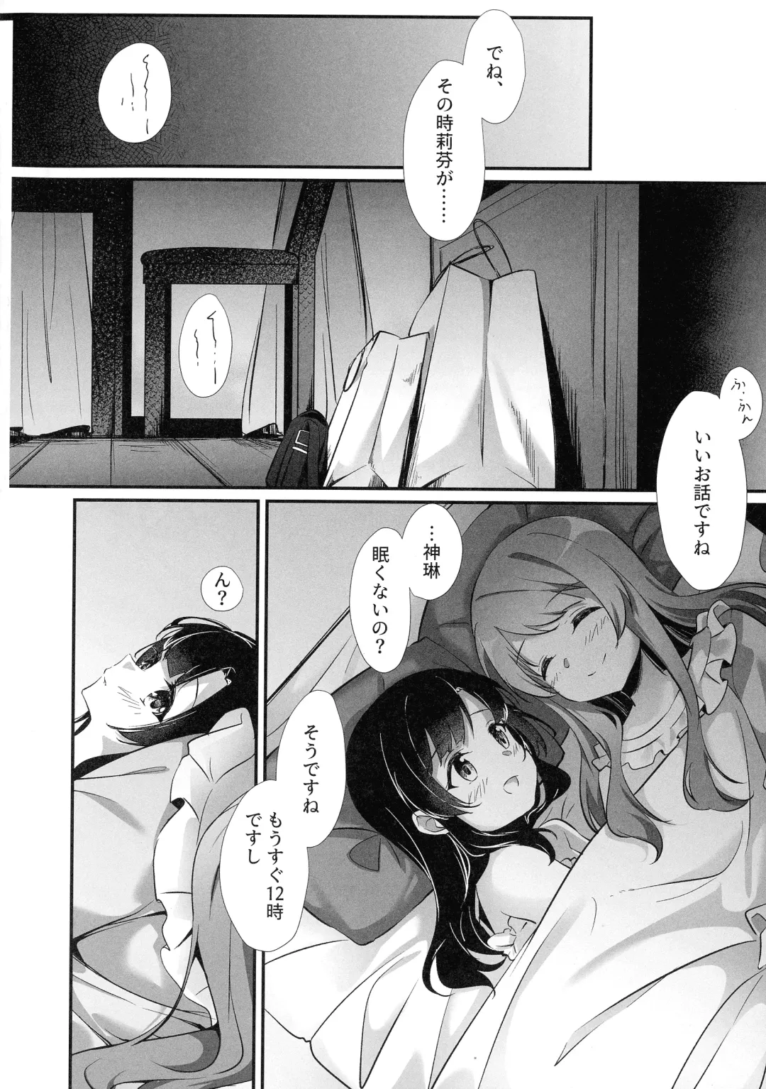 [Mushihara] Anata ni Watashi o - GIVE YOU ALL MY LOVE. Fhentai - Page 10