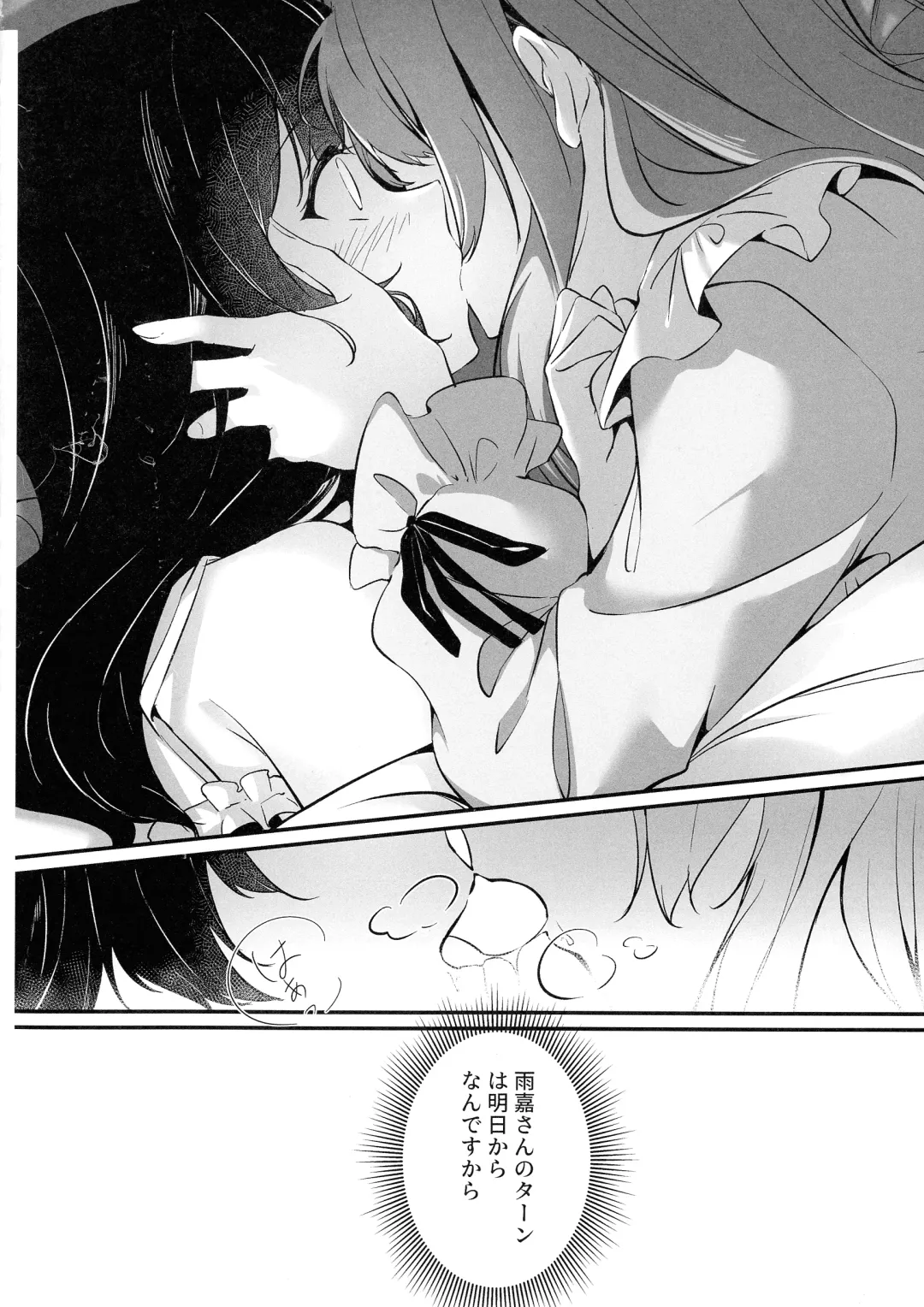 [Mushihara] Anata ni Watashi o - GIVE YOU ALL MY LOVE. Fhentai - Page 12