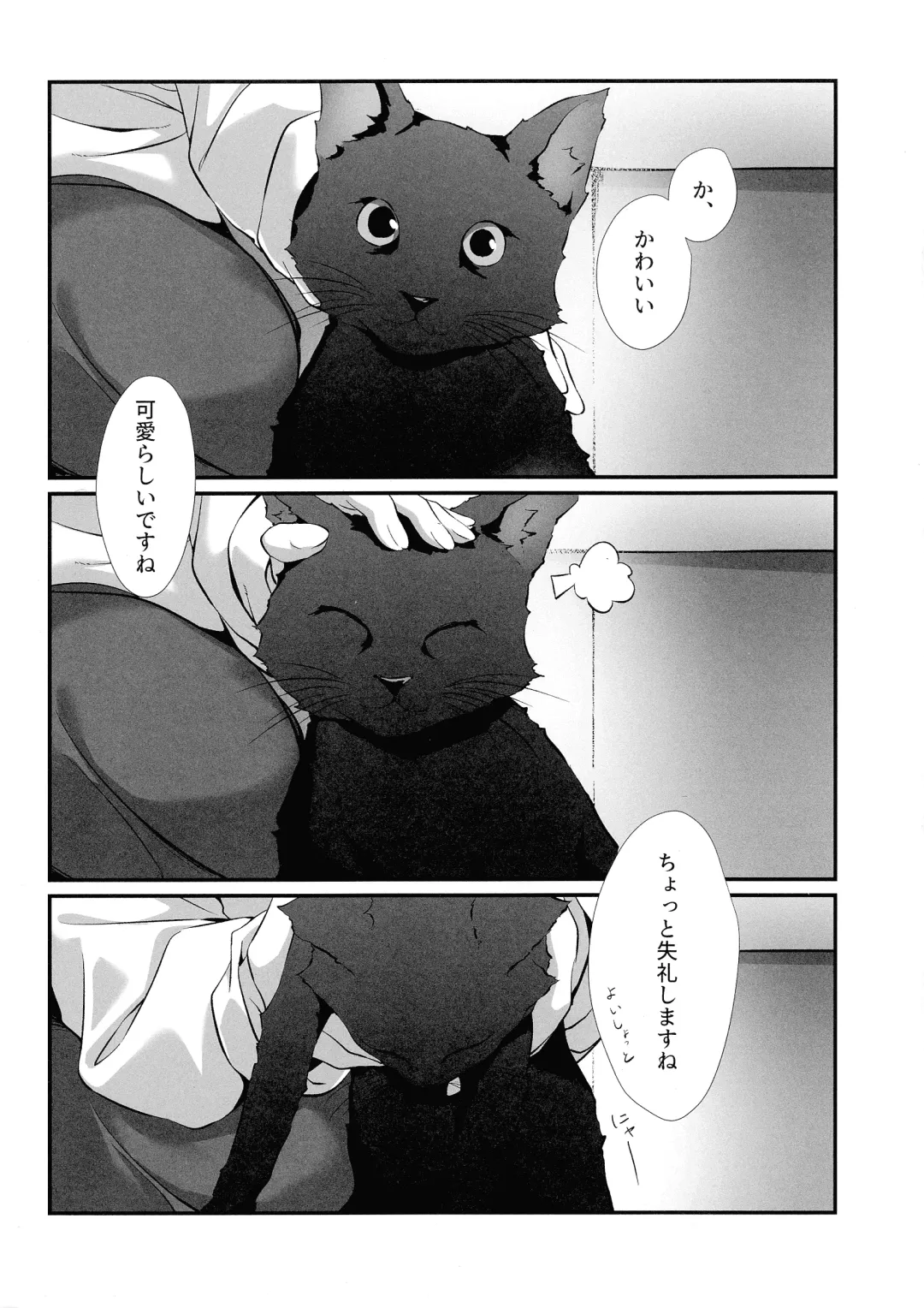 [Mushihara] Anata ni Watashi o - GIVE YOU ALL MY LOVE. Fhentai - Page 4