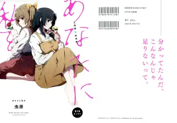 Read [Mushihara] Anata ni Watashi o - GIVE YOU ALL MY LOVE. - Fhentai.net