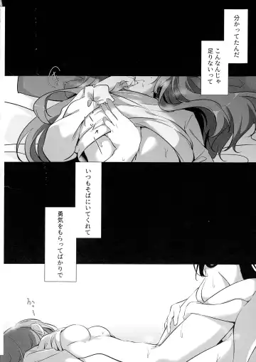 [Mushihara] Anata ni Watashi o - GIVE YOU ALL MY LOVE. Fhentai.net - Page 14