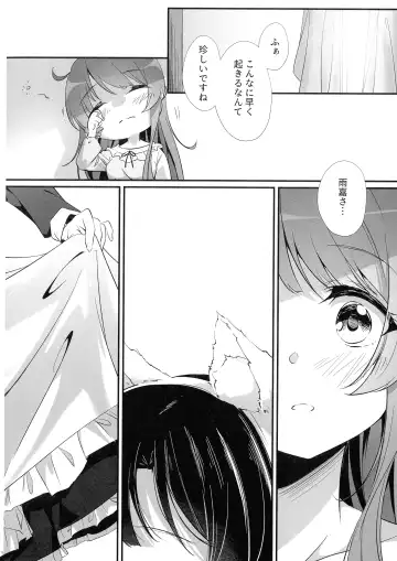 [Mushihara] Anata ni Watashi o - GIVE YOU ALL MY LOVE. Fhentai.net - Page 18