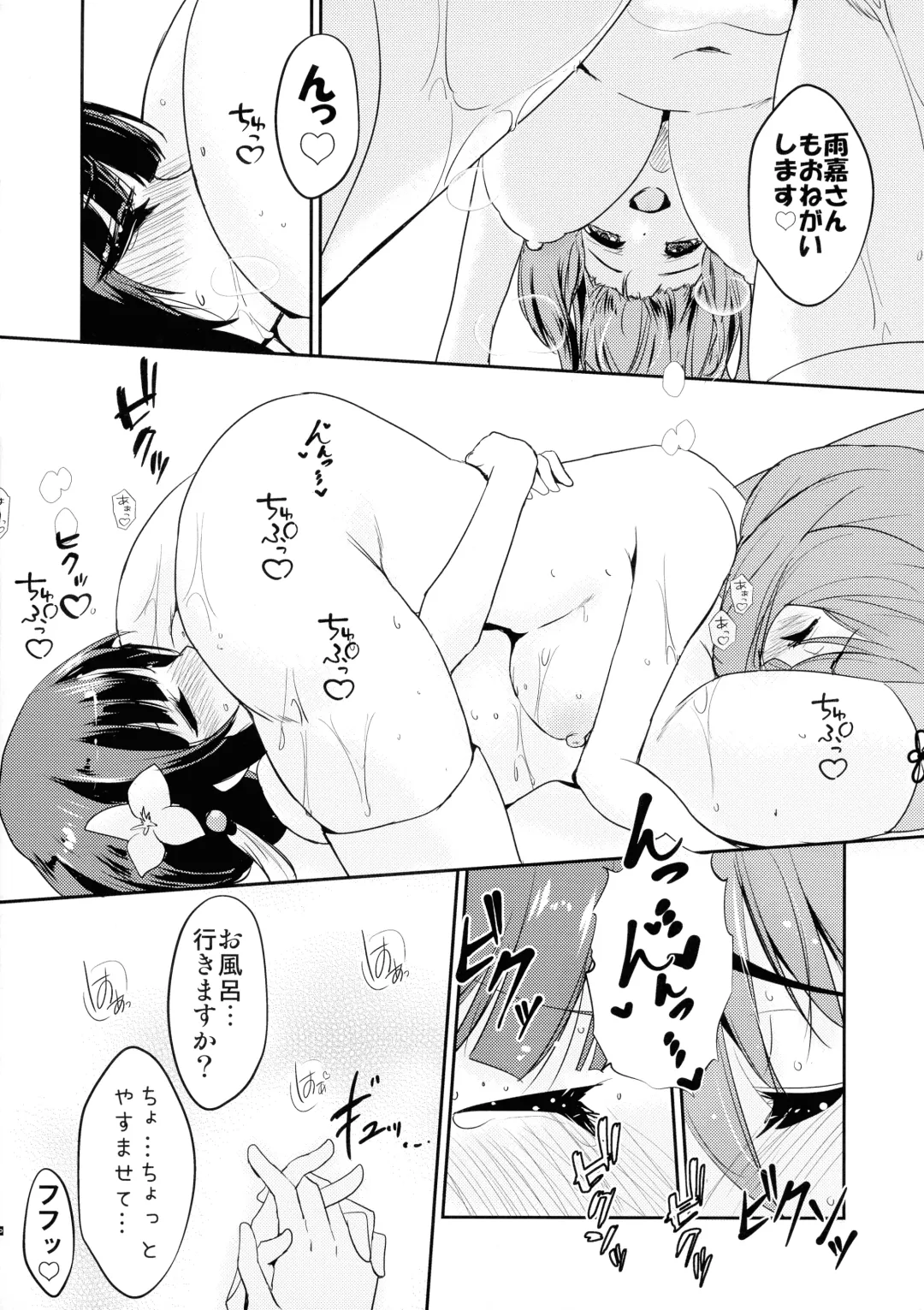 [Urutsu] Riririririri Fhentai - Page 10