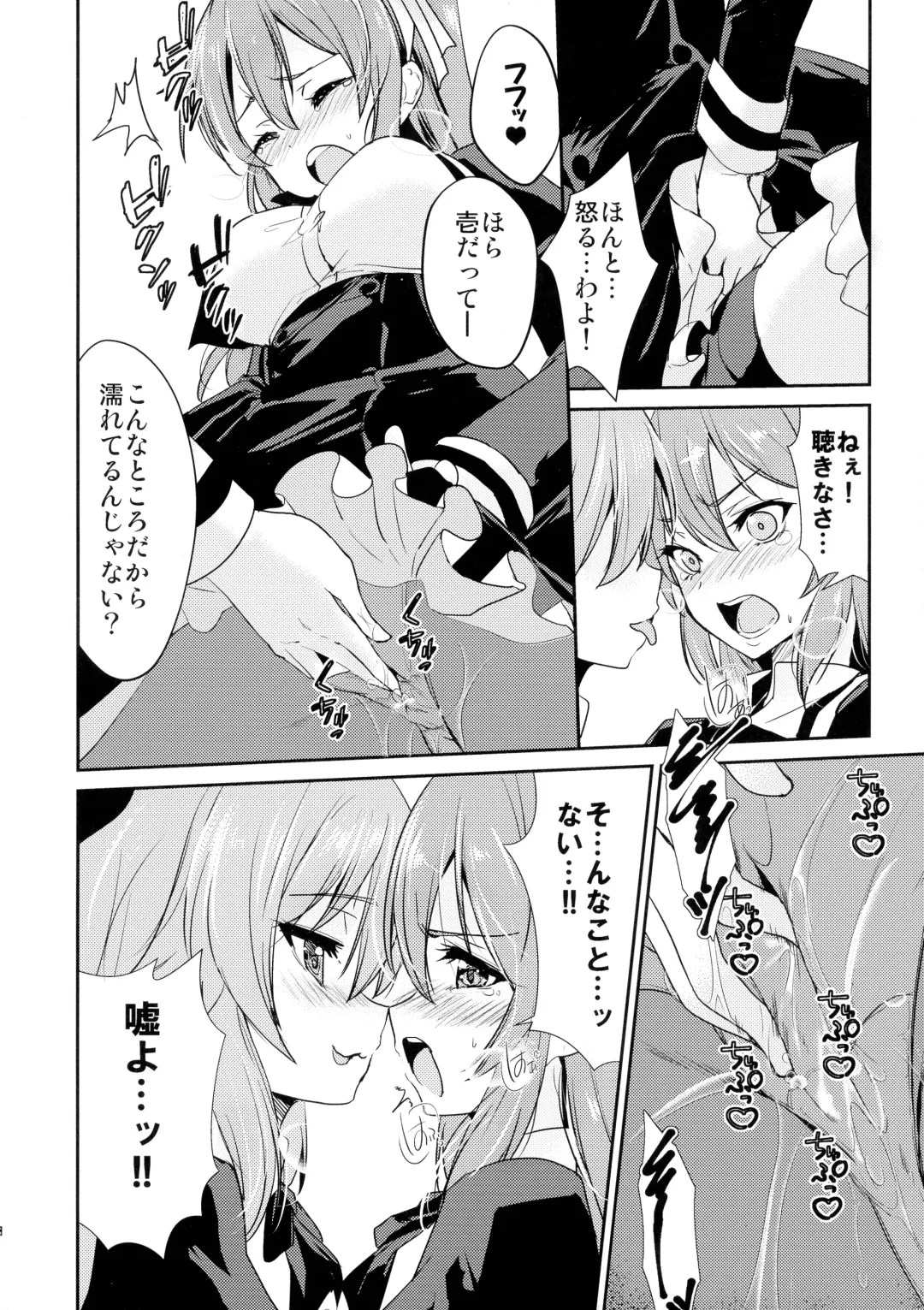 [Urutsu] Riririririri Fhentai - Page 12