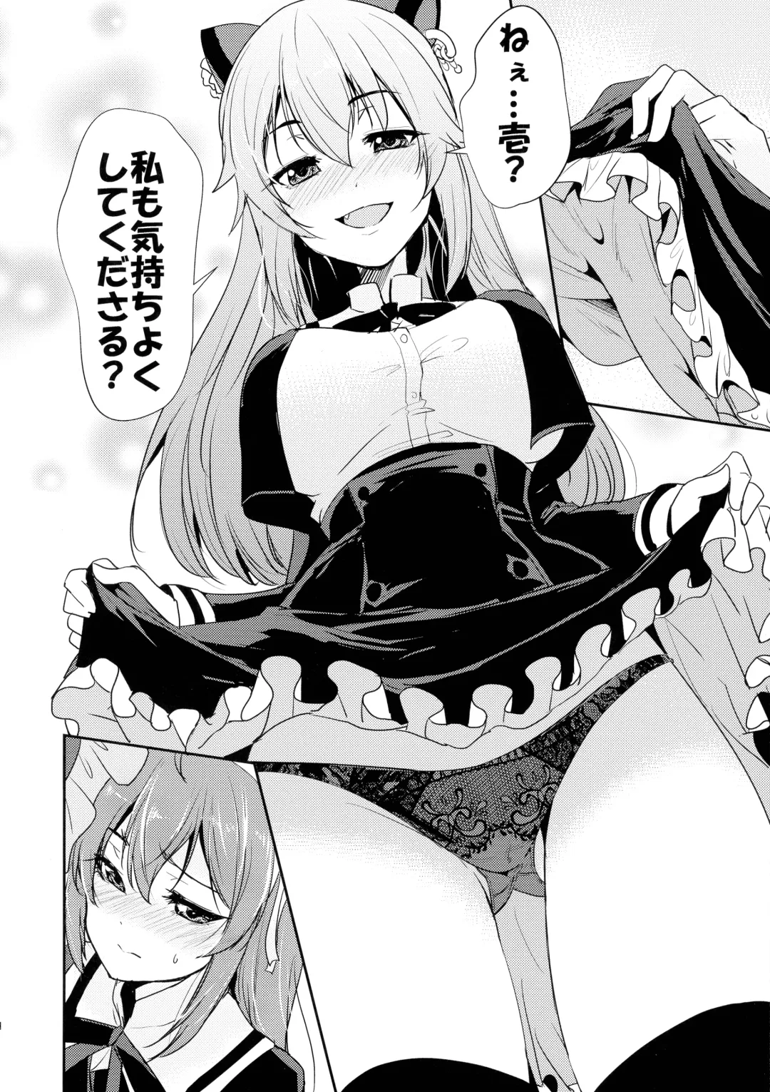 [Urutsu] Riririririri Fhentai - Page 16