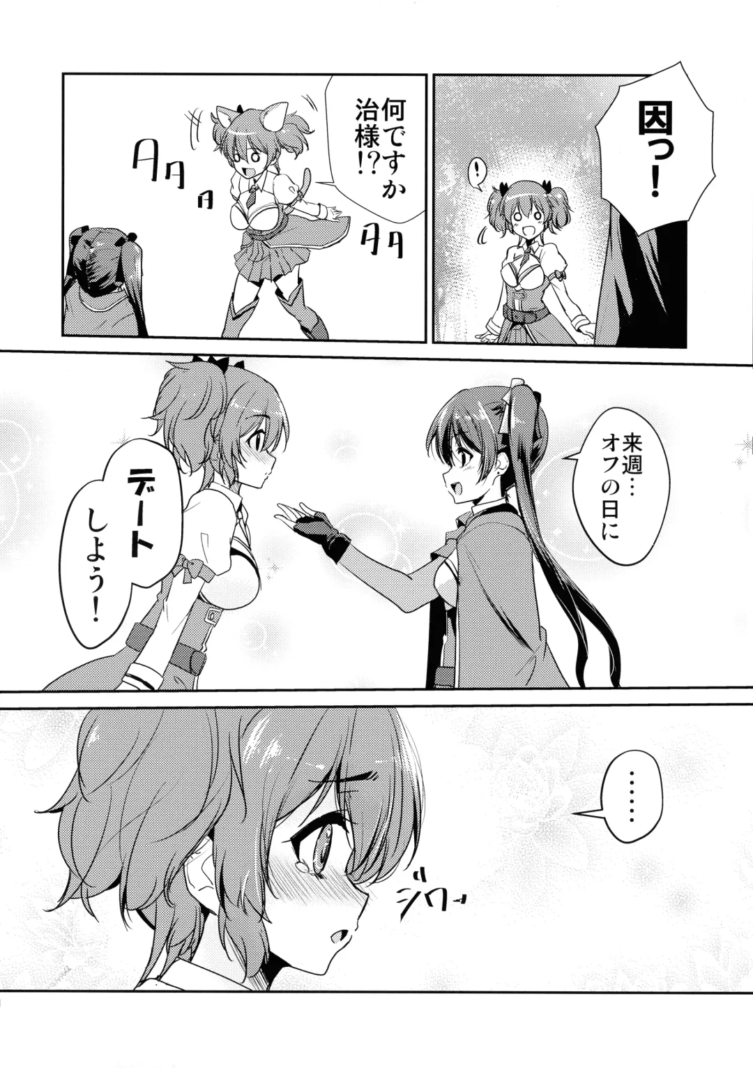 [Urutsu] Riririririri Fhentai - Page 22