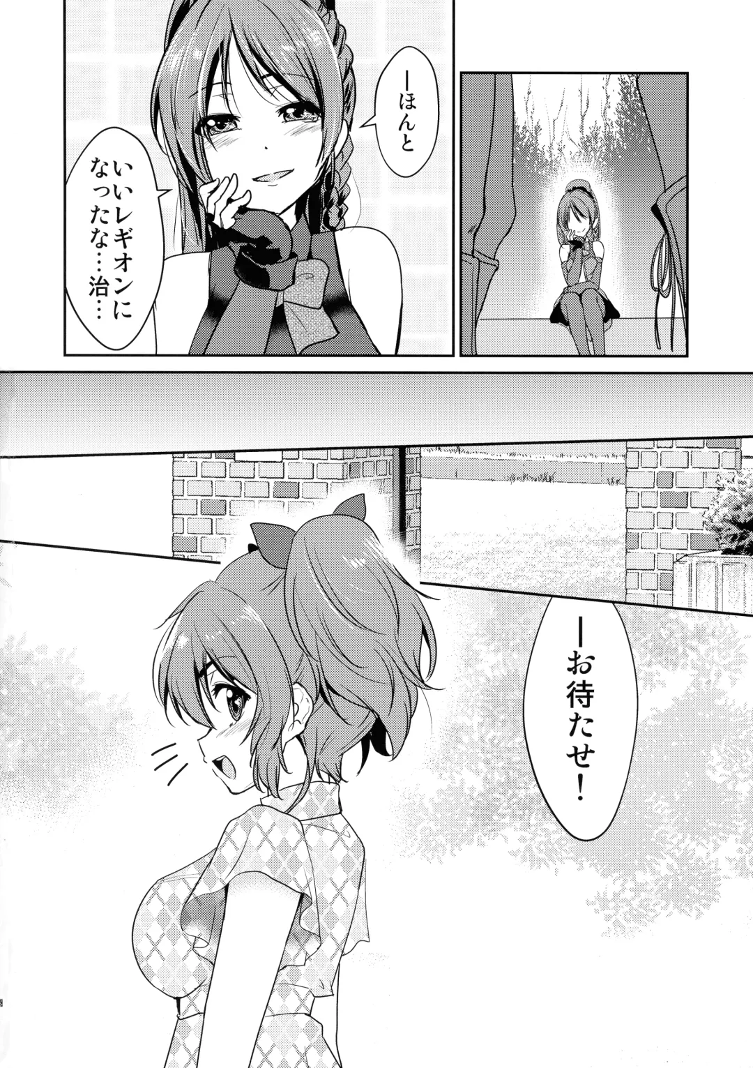 [Urutsu] Riririririri Fhentai - Page 24