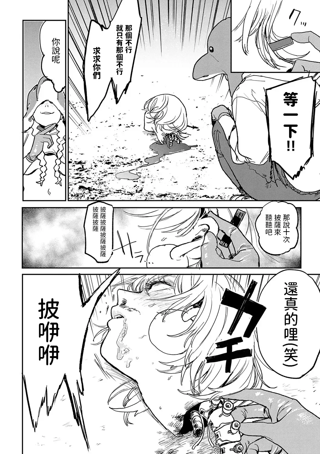 [Ken Sogen] BETTER THAN SEX Ch. 7-8 Fhentai - Page 12