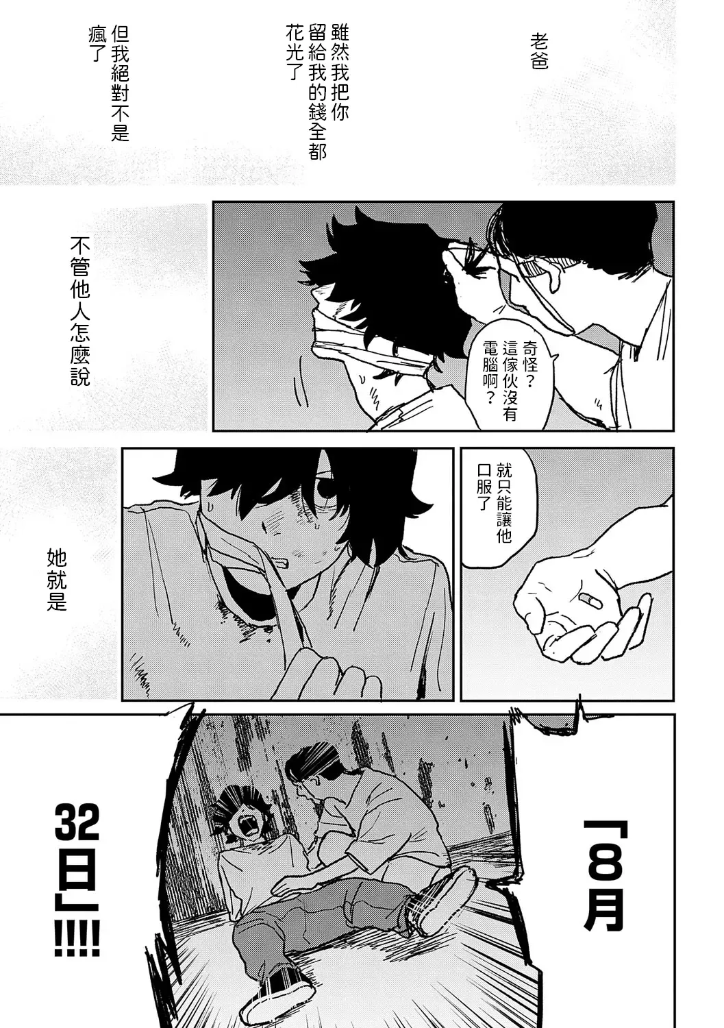 [Ken Sogen] BETTER THAN SEX Ch. 7-8 Fhentai - Page 19
