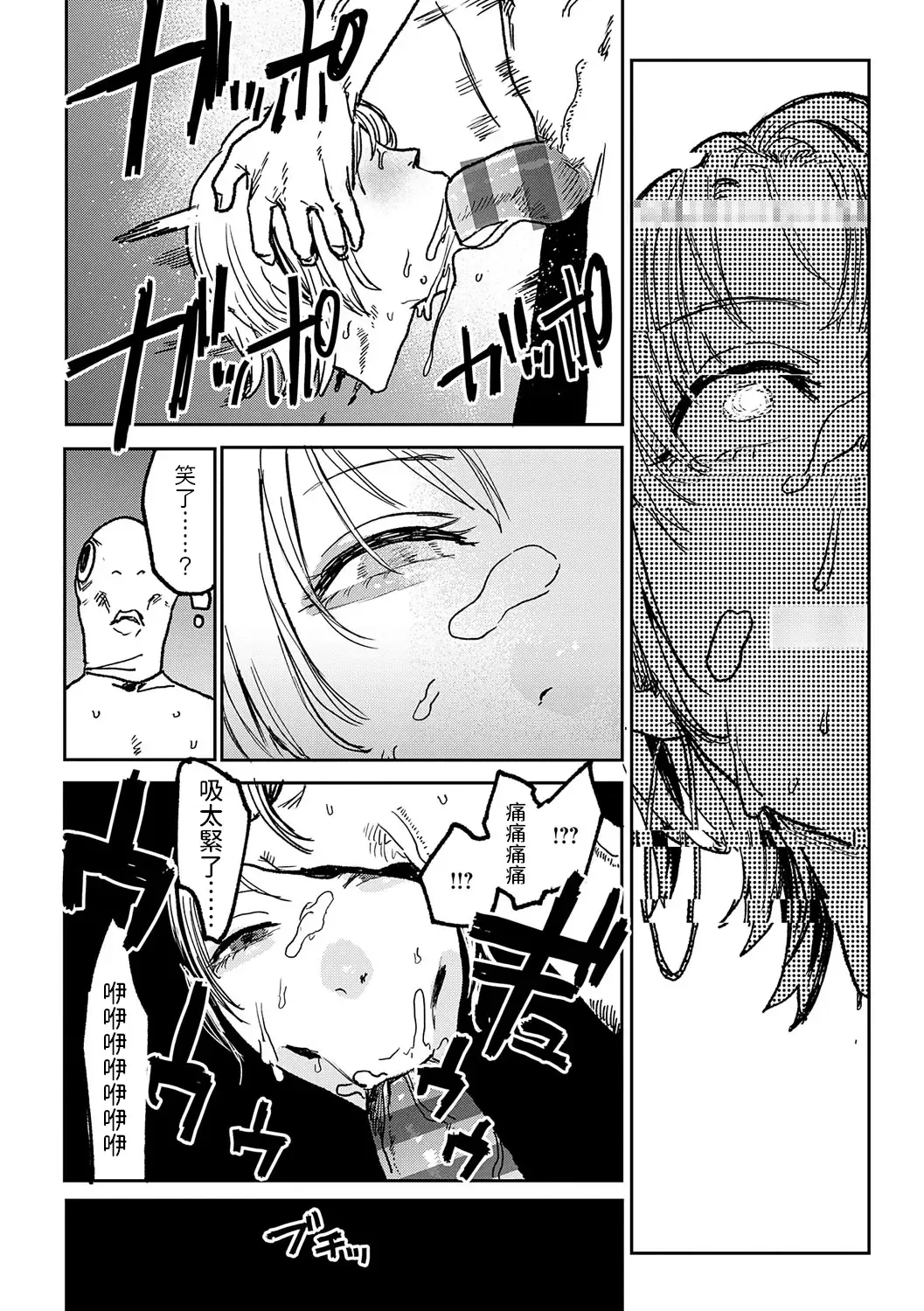 [Ken Sogen] BETTER THAN SEX Ch. 7-8 Fhentai - Page 20