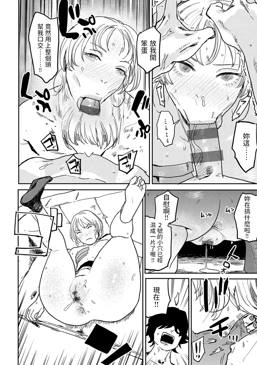 [Ken Sogen] BETTER THAN SEX Ch. 7-8 Fhentai - Page 32