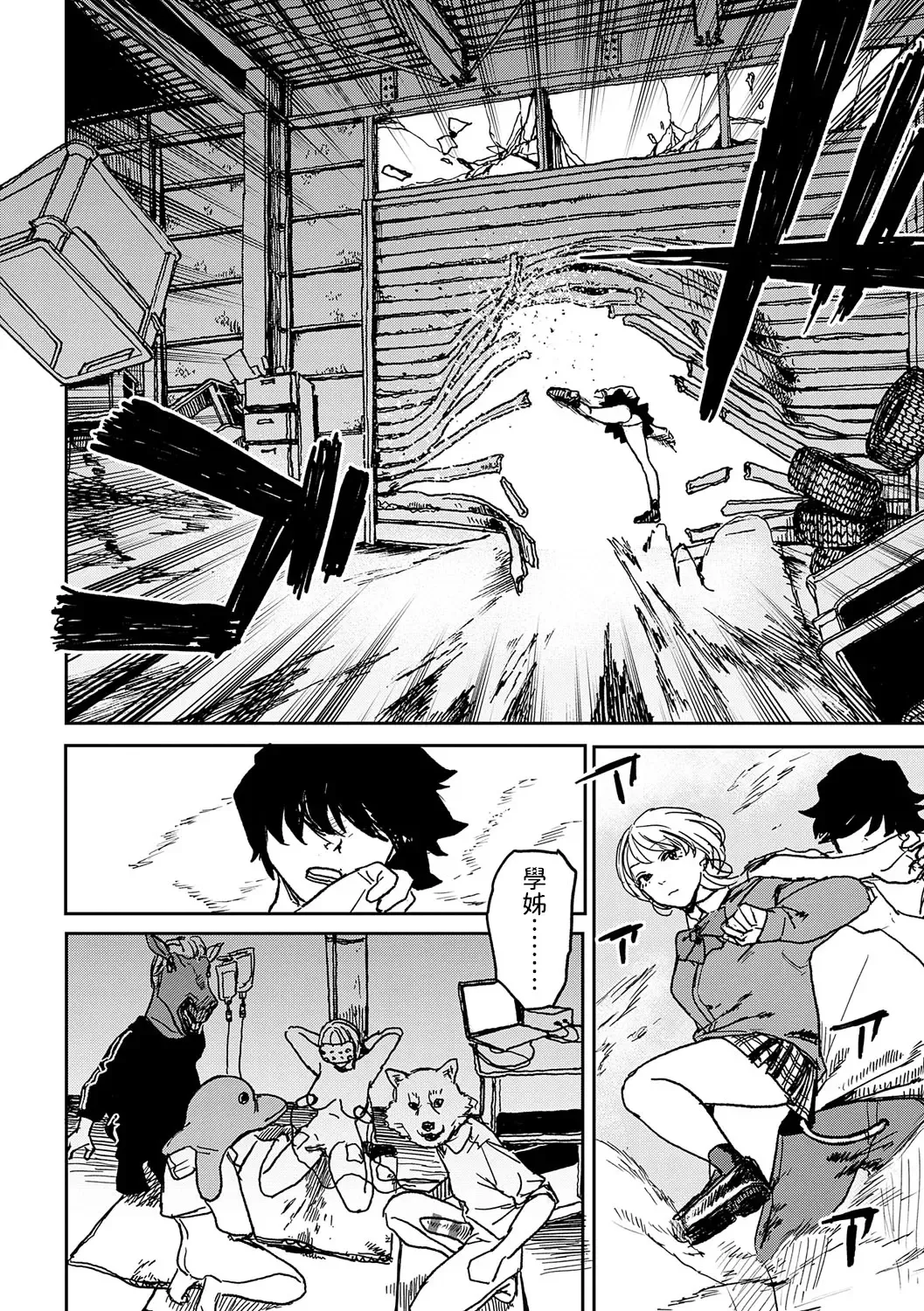 [Ken Sogen] BETTER THAN SEX Ch. 7-8 Fhentai - Page 4