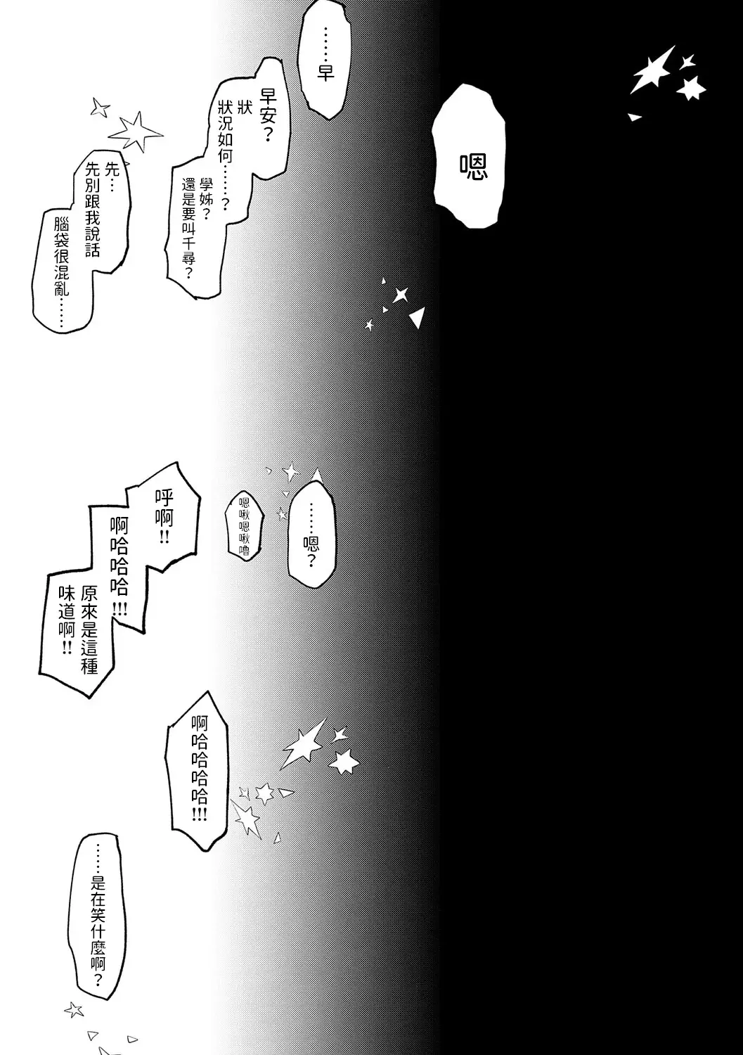 [Ken Sogen] BETTER THAN SEX Ch. 7-8 Fhentai - Page 43