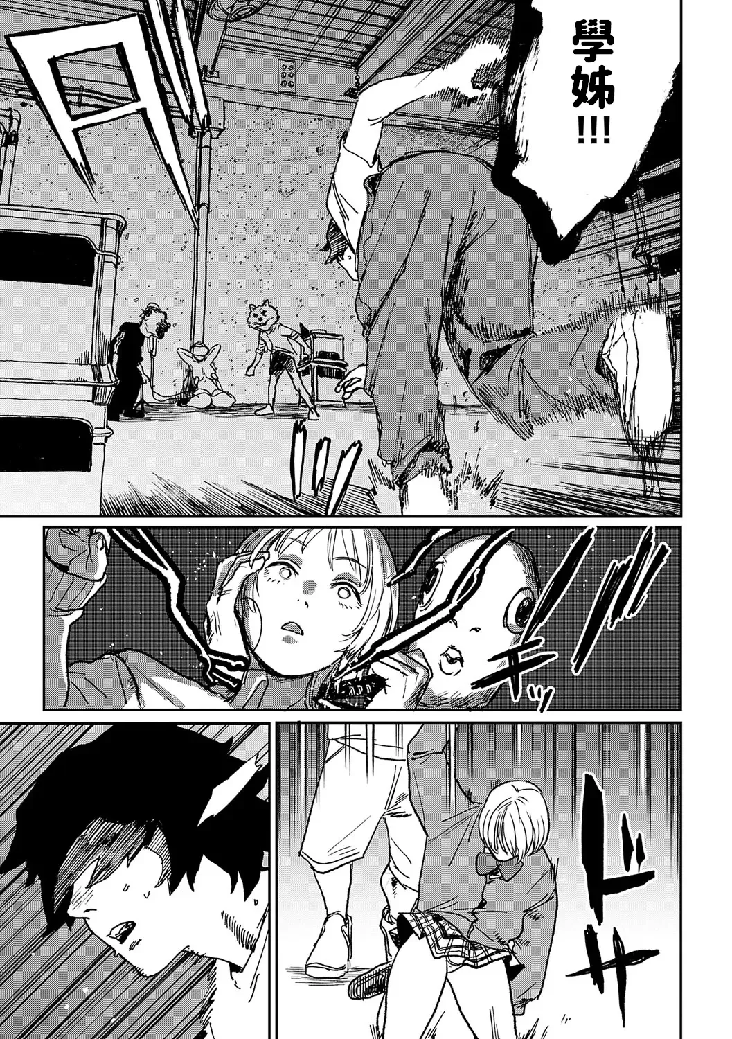 [Ken Sogen] BETTER THAN SEX Ch. 7-8 Fhentai - Page 5