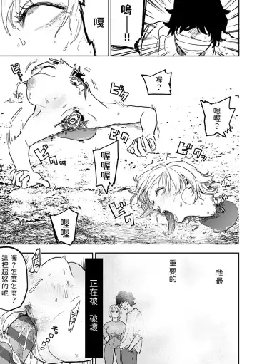 [Ken Sogen] BETTER THAN SEX Ch. 7-8 Fhentai - Page 13