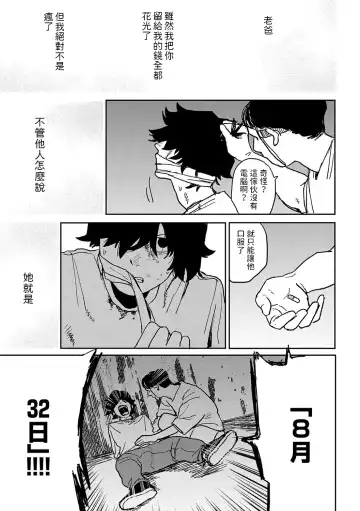 [Ken Sogen] BETTER THAN SEX Ch. 7-8 Fhentai - Page 19