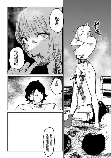 [Ken Sogen] BETTER THAN SEX Ch. 7-8 Fhentai - Page 22