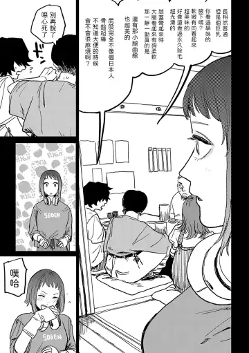 [Ken Sogen] BETTER THAN SEX Ch. 7-8 Fhentai - Page 3