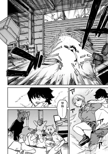 [Ken Sogen] BETTER THAN SEX Ch. 7-8 Fhentai - Page 4