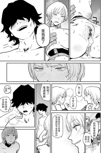 [Ken Sogen] BETTER THAN SEX Ch. 7-8 Fhentai - Page 41