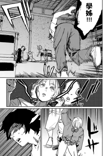 [Ken Sogen] BETTER THAN SEX Ch. 7-8 Fhentai - Page 5