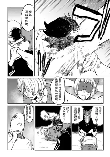 [Ken Sogen] BETTER THAN SEX Ch. 7-8 Fhentai - Page 6
