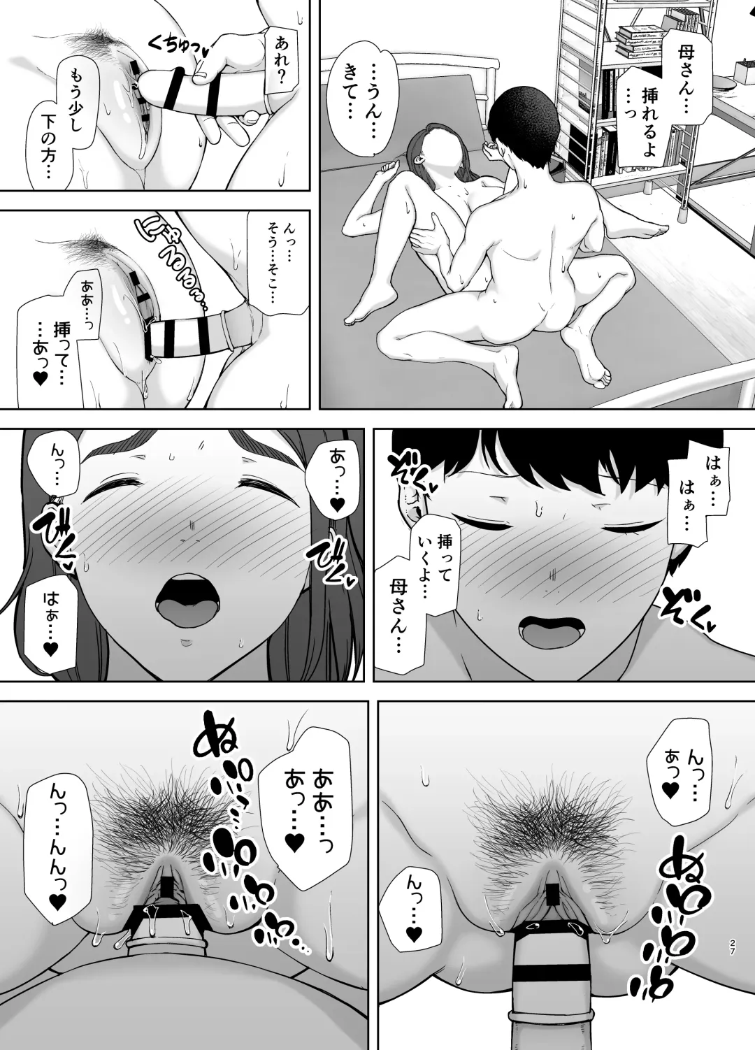 [Siberian Hahasky] Boku no Kaa-san de, Boku no Suki na Hito. Fhentai.net - Page 26