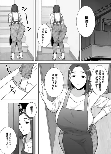 [Siberian Hahasky] Boku no Kaa-san de, Boku no Suki na Hito. Fhentai.net - Page 10