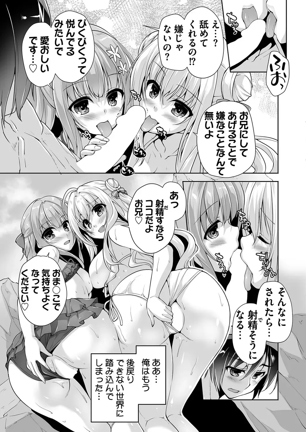 [Nishizaki Eimu] Hamidashi Creative Dai 9-kai Minna de Yume no Harem H Fhentai - Page 11