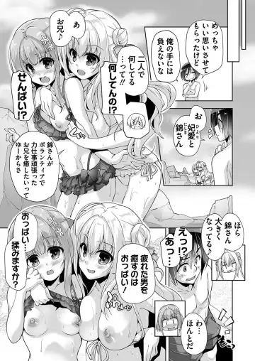 [Nishizaki Eimu] Hamidashi Creative Dai 9-kai Minna de Yume no Harem H Fhentai - Page 9