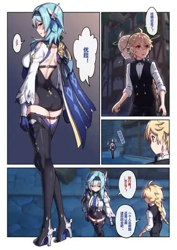 [Longbow Flintlock] Eula 1-3 Fhentai - Page 3