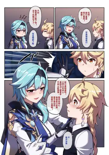 [Longbow Flintlock] Eula 1-3 Fhentai - Page 4