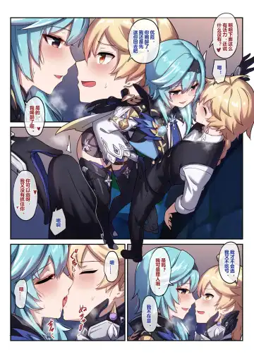 [Longbow Flintlock] Eula 1-3 Fhentai - Page 5