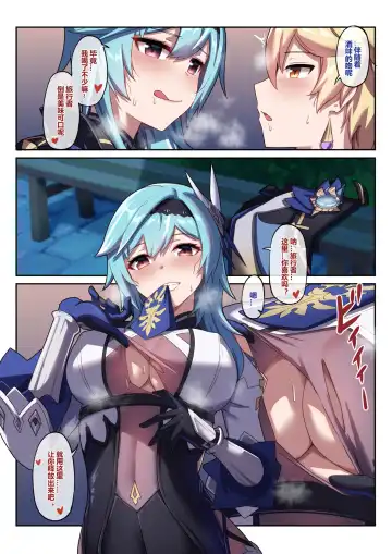 [Longbow Flintlock] Eula 1-3 Fhentai - Page 6