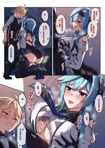 [Longbow Flintlock] Eula 1-3 Fhentai - Page 7