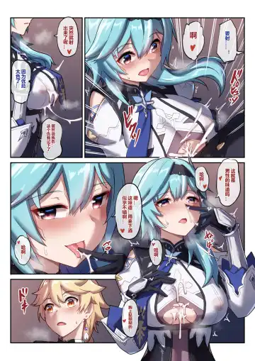 [Longbow Flintlock] Eula 1-3 Fhentai - Page 8