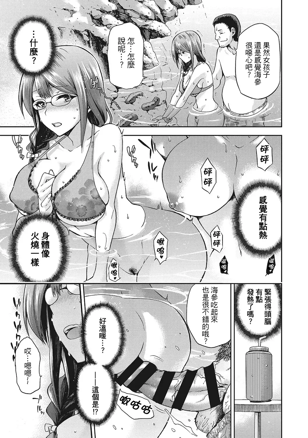 [Kiasa] Nagasare Fhentai - Page 13