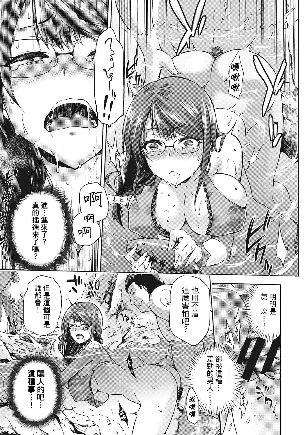 [Kiasa] Nagasare Fhentai - Page 15