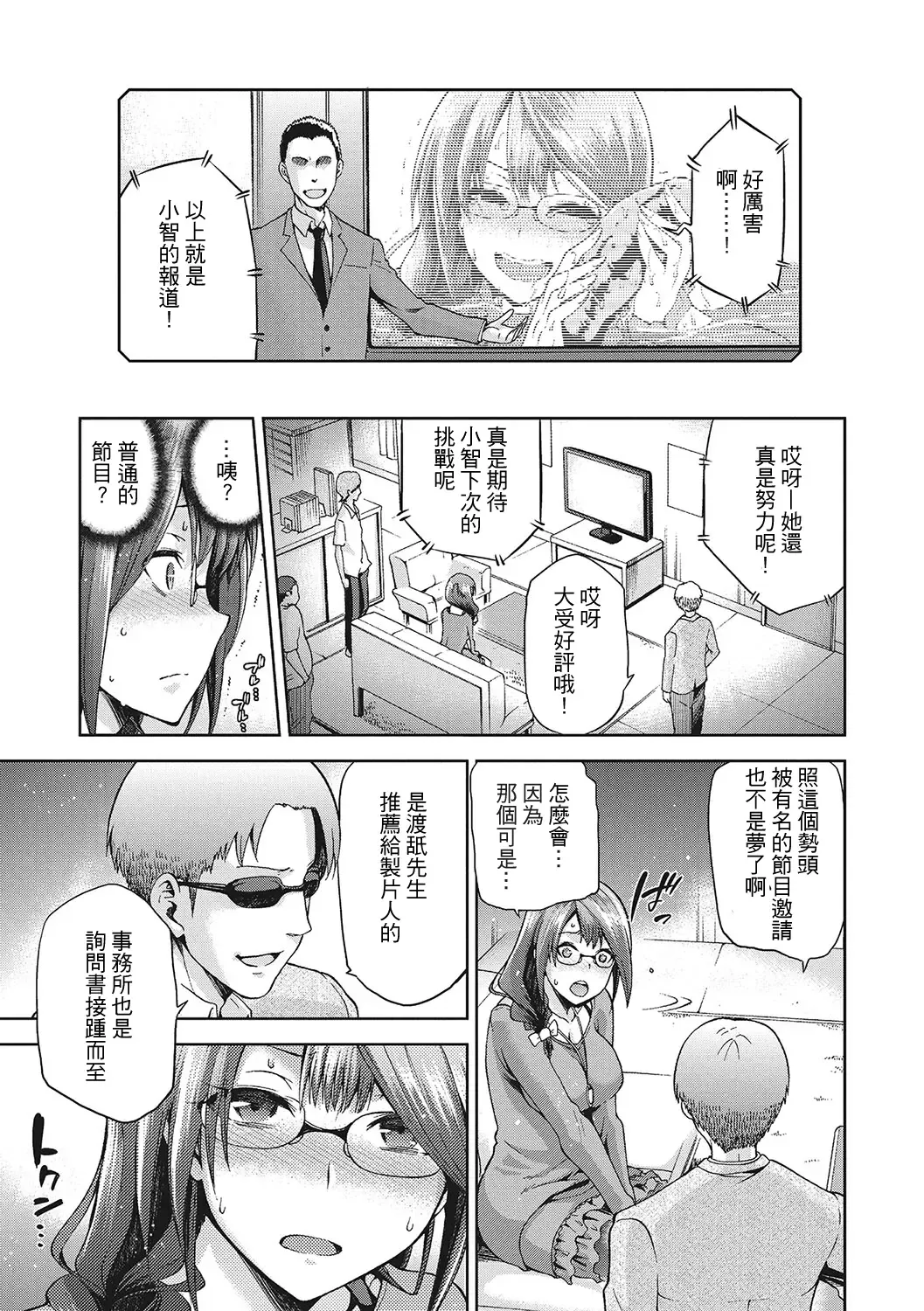 [Kiasa] Nagasare Fhentai - Page 23