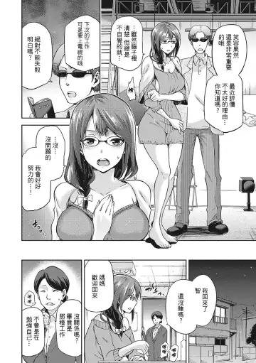 [Kiasa] Nagasare Fhentai.net - Page 2