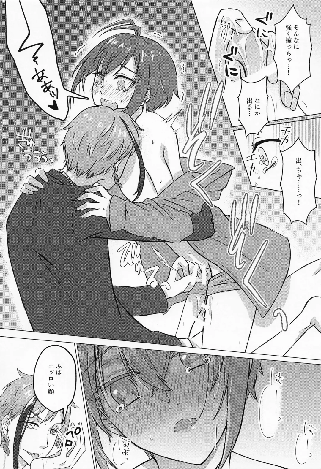 [Suama] Ore no Koibito ga Jishou-tachi dakedo Dou Agaite mo Neko ni Shika Mienai Fhentai - Page 15