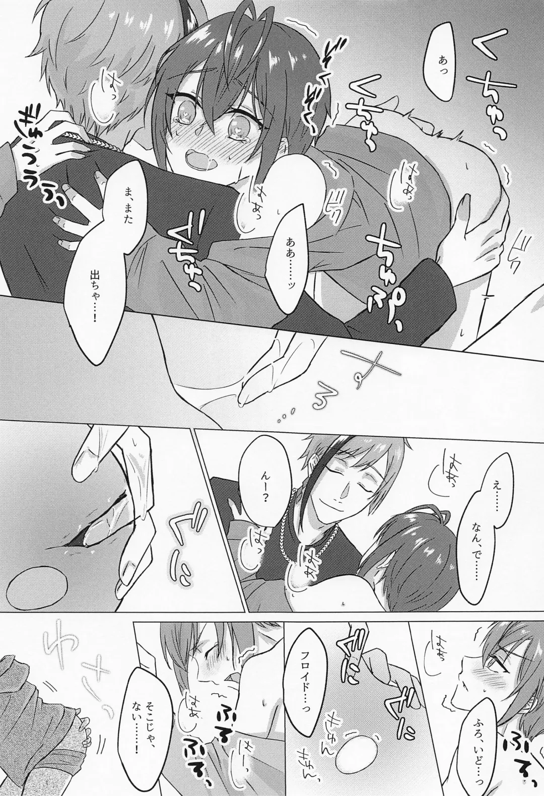 [Suama] Ore no Koibito ga Jishou-tachi dakedo Dou Agaite mo Neko ni Shika Mienai Fhentai - Page 18