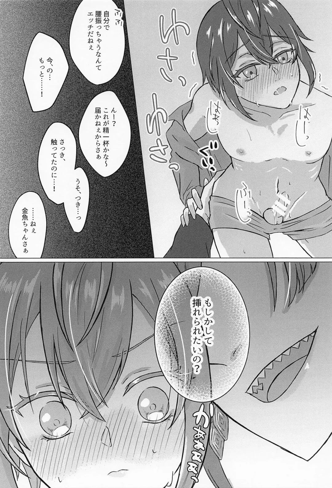 [Suama] Ore no Koibito ga Jishou-tachi dakedo Dou Agaite mo Neko ni Shika Mienai Fhentai - Page 19
