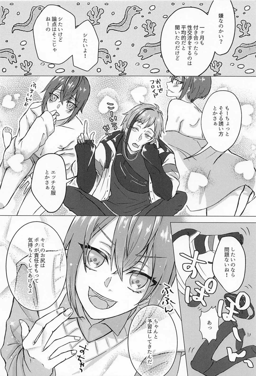 [Suama] Ore no Koibito ga Jishou-tachi dakedo Dou Agaite mo Neko ni Shika Mienai Fhentai - Page 5